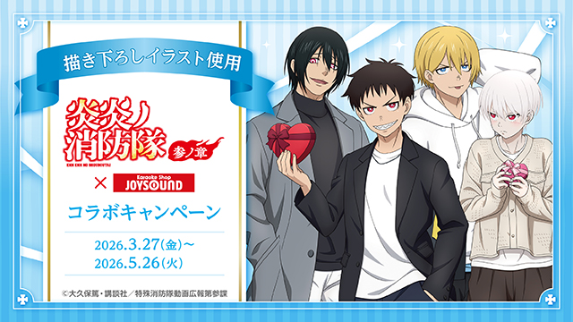 0213 fireforce anime WEB TOP