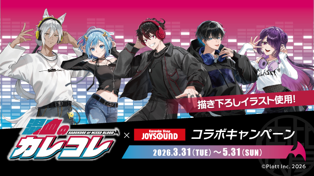 260225 konketsunokarekore TOP