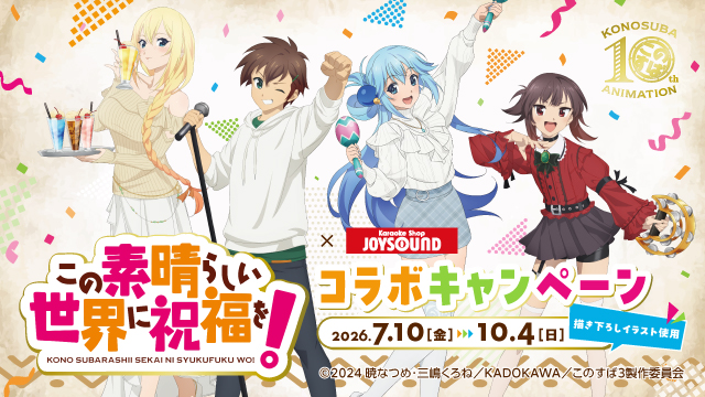 260417 konosuba TOP