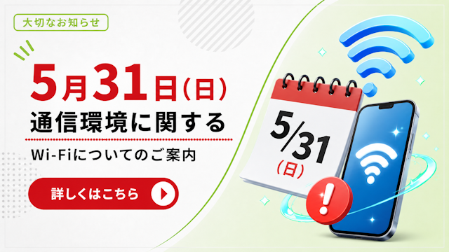 bnr 20260531Wi Fi 640x360