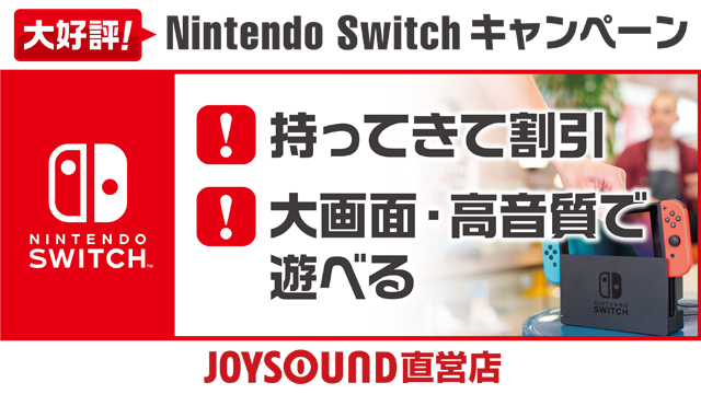 また友達と一緒にゲームをしよう カラオケ Joysound直営店 ジョイサウンド ネット予約受付中