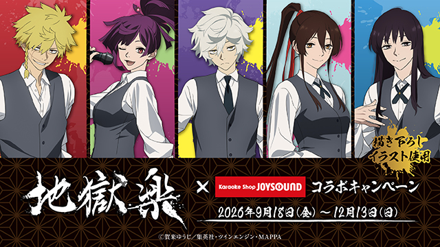 jigokuraku WEB top